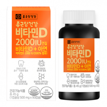 종근당건강 정품 비타민D 2000IU, 90정,
