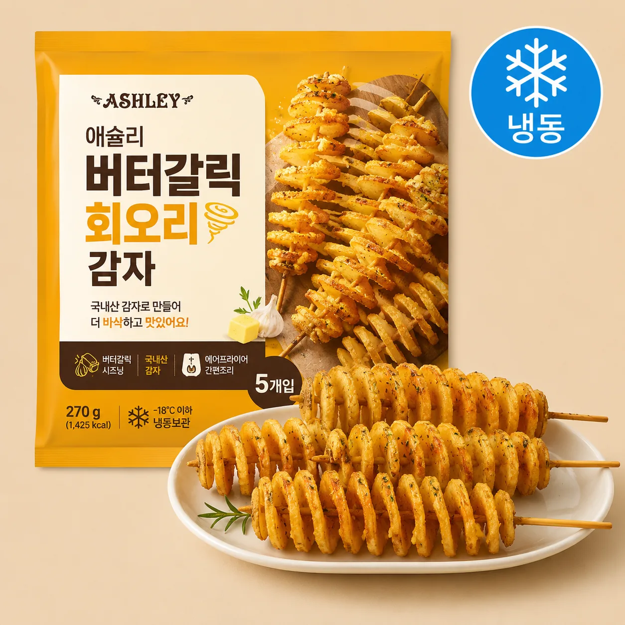 애슐리 버터갈릭 회오리감자 5개입 (냉동), 270g,